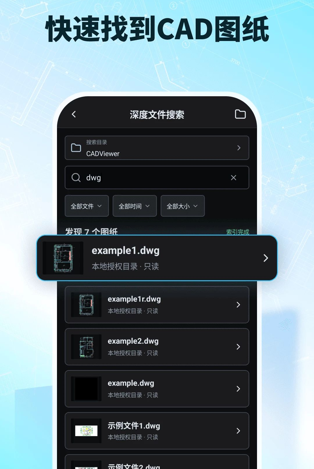 极速CAD看图