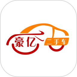 豪亿二手车APP