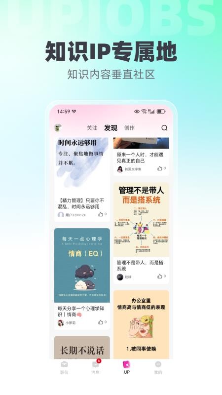 UPJOBS官网版 UPJOBS官网版