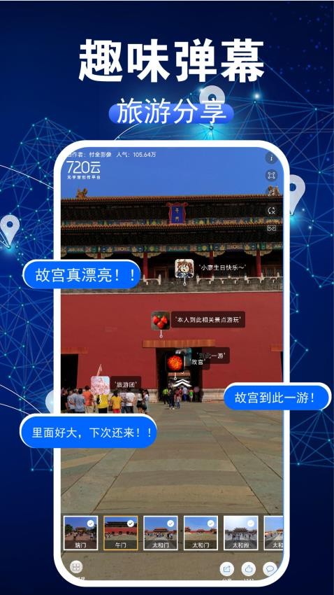3D卫星街景图 3D卫星街景图