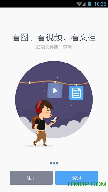 百度网盘直装手机版