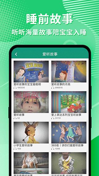 幼视通app官方版(幼儿教育互动平台) for Android v5.3.15 安卓版