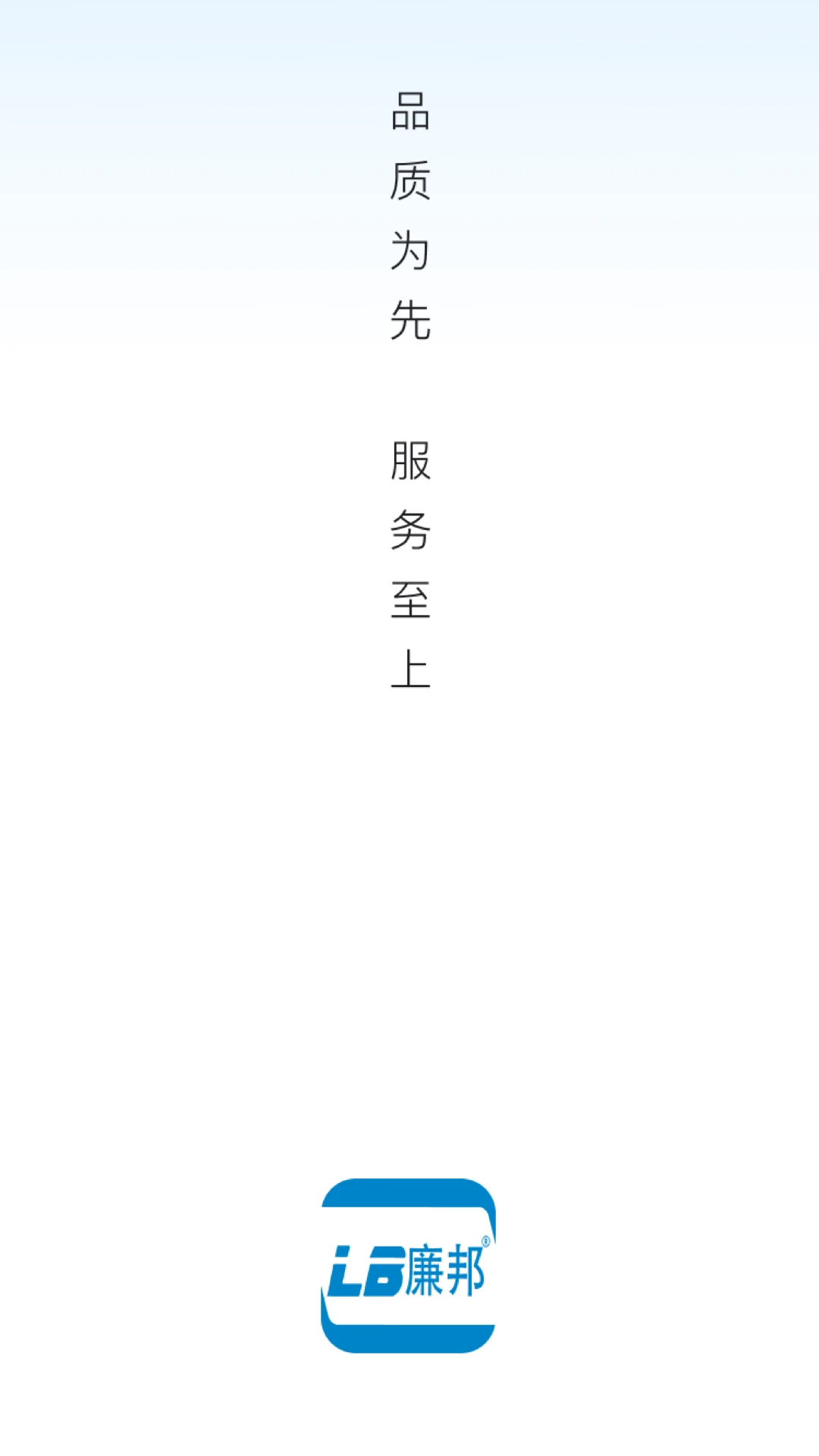 LB廉邦
