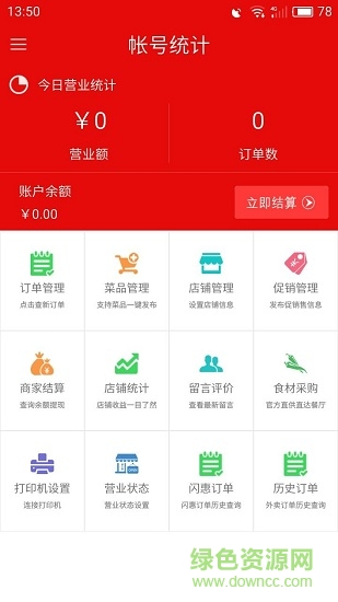 丫咪商家端
