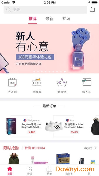 优优全球购