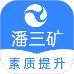职工学习平台