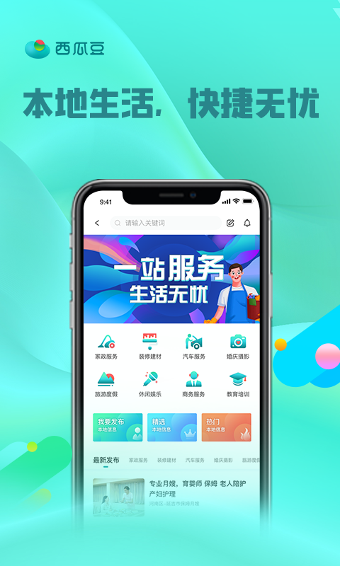 西瓜豆 西瓜豆