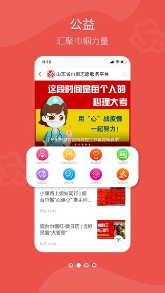齐鲁女性 齐鲁女性