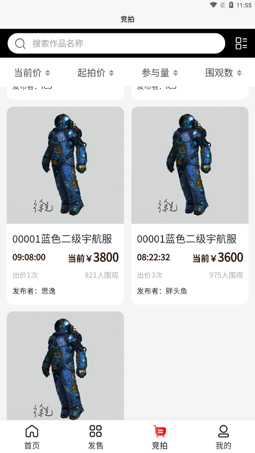 星幻流量精灵坞