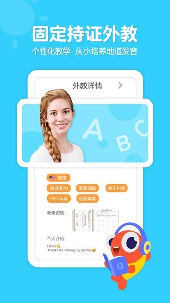 少儿英语 少儿英语