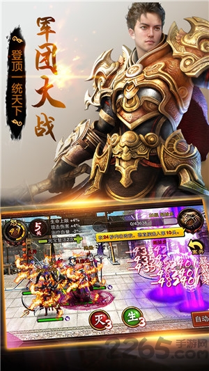 全民三国志 全民三国志