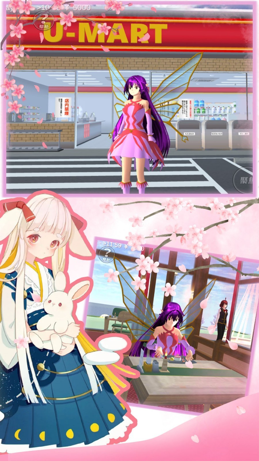 樱花浪漫日记