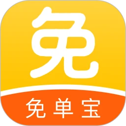 免单宝
