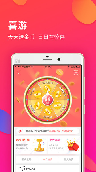喜购