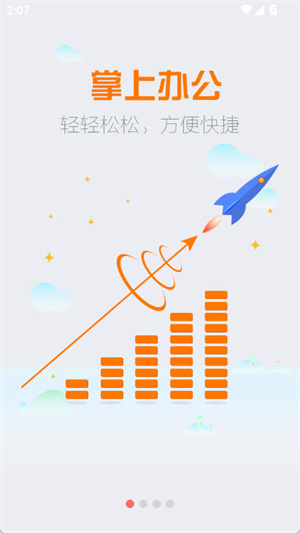 帮你教机构版软件
