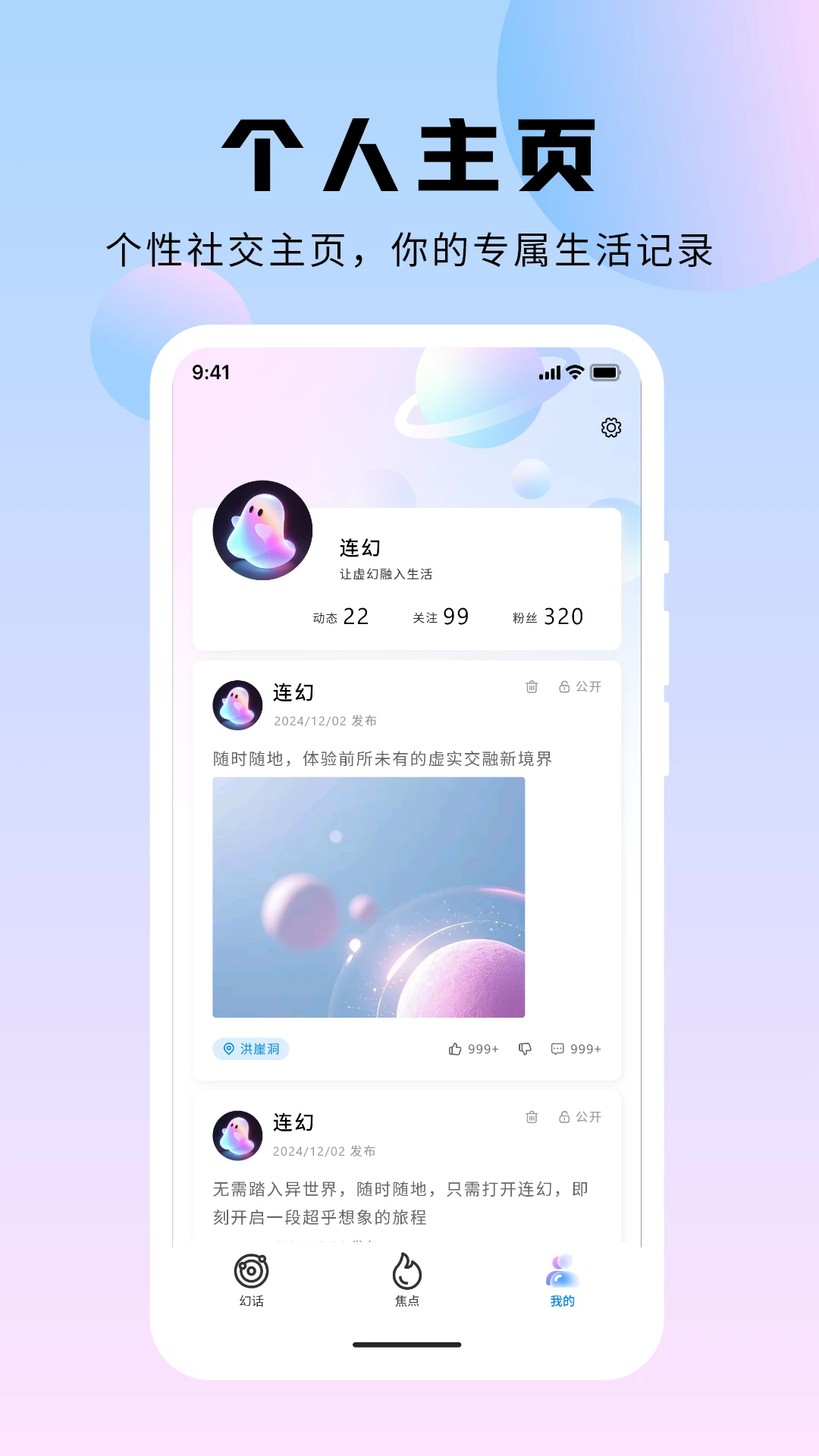 连幻