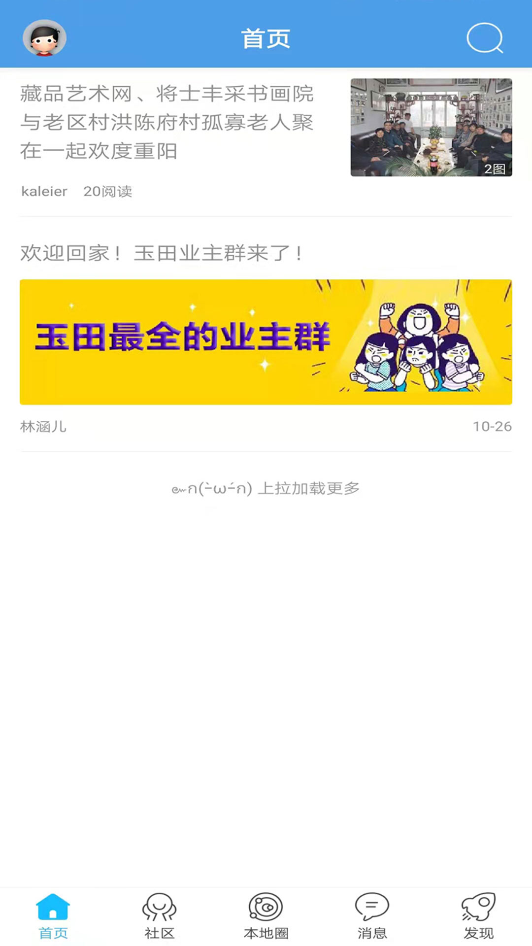 玉田生活网 玉田生活网