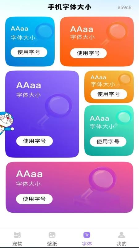 手机桌面宠物