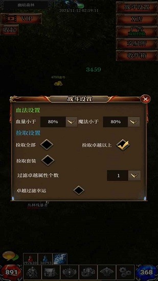 奇迹之挂机 奇迹之挂机