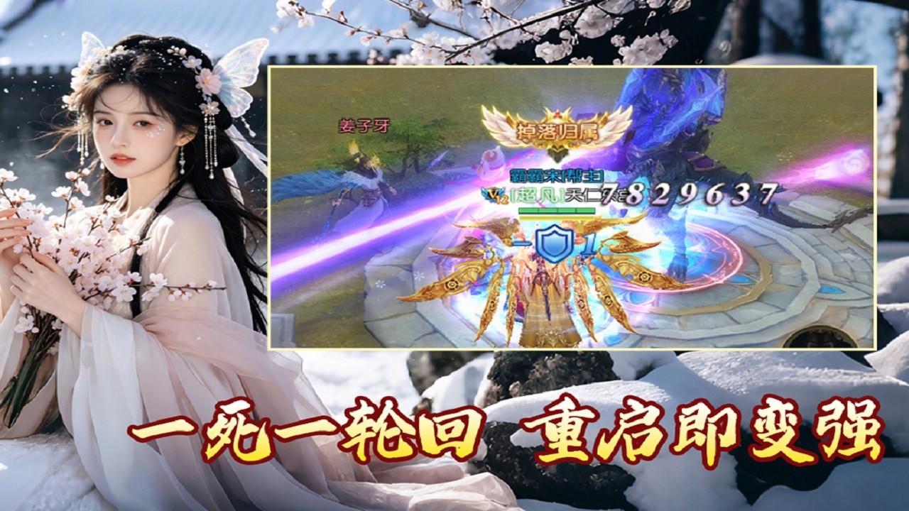 天梦轮回