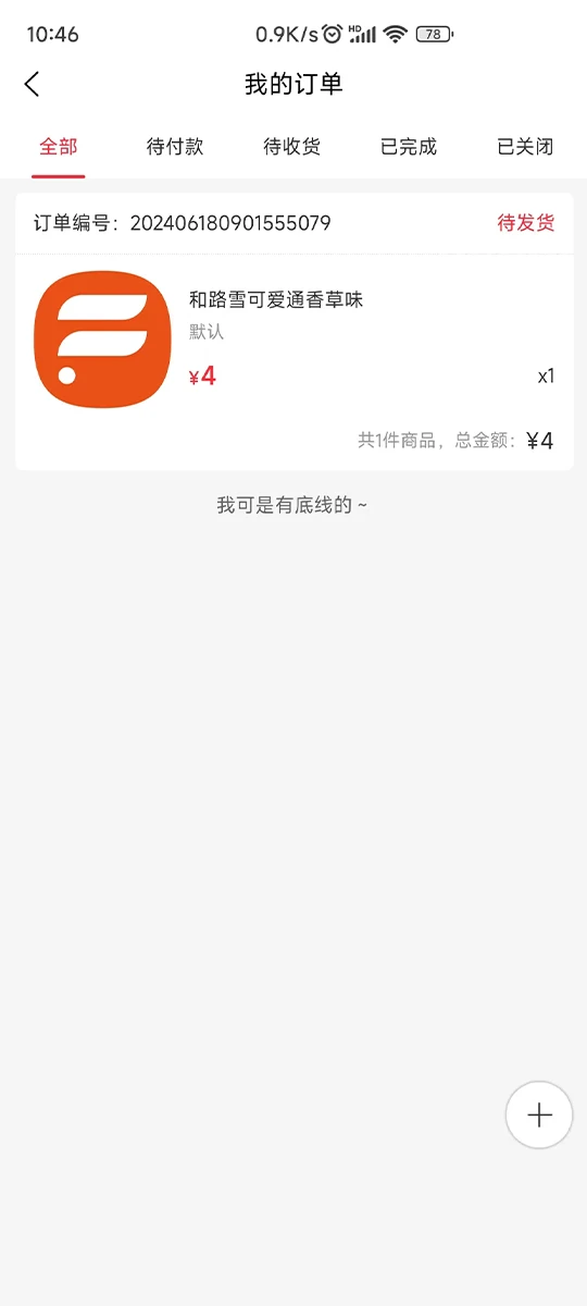 纷享便利