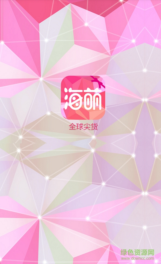 海萌
