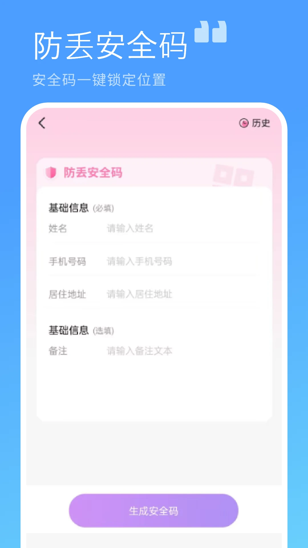 定位查询