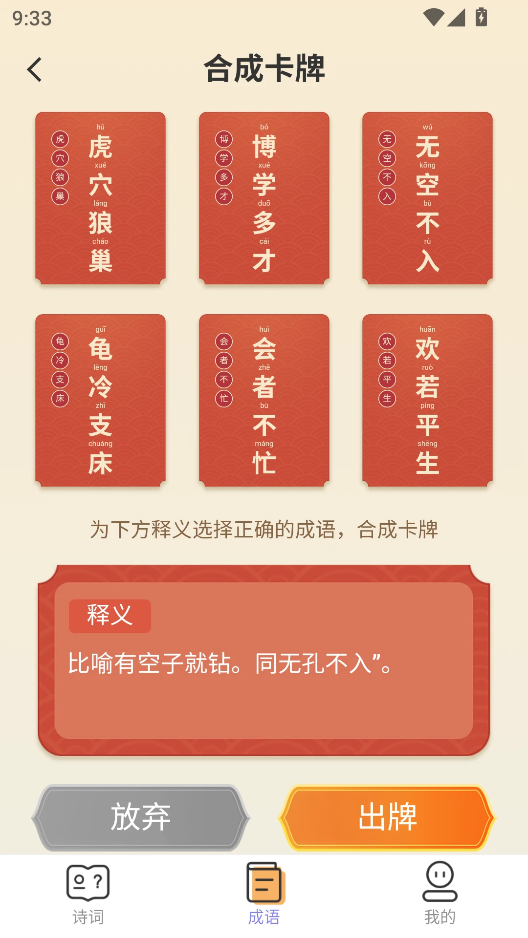 智答先锋