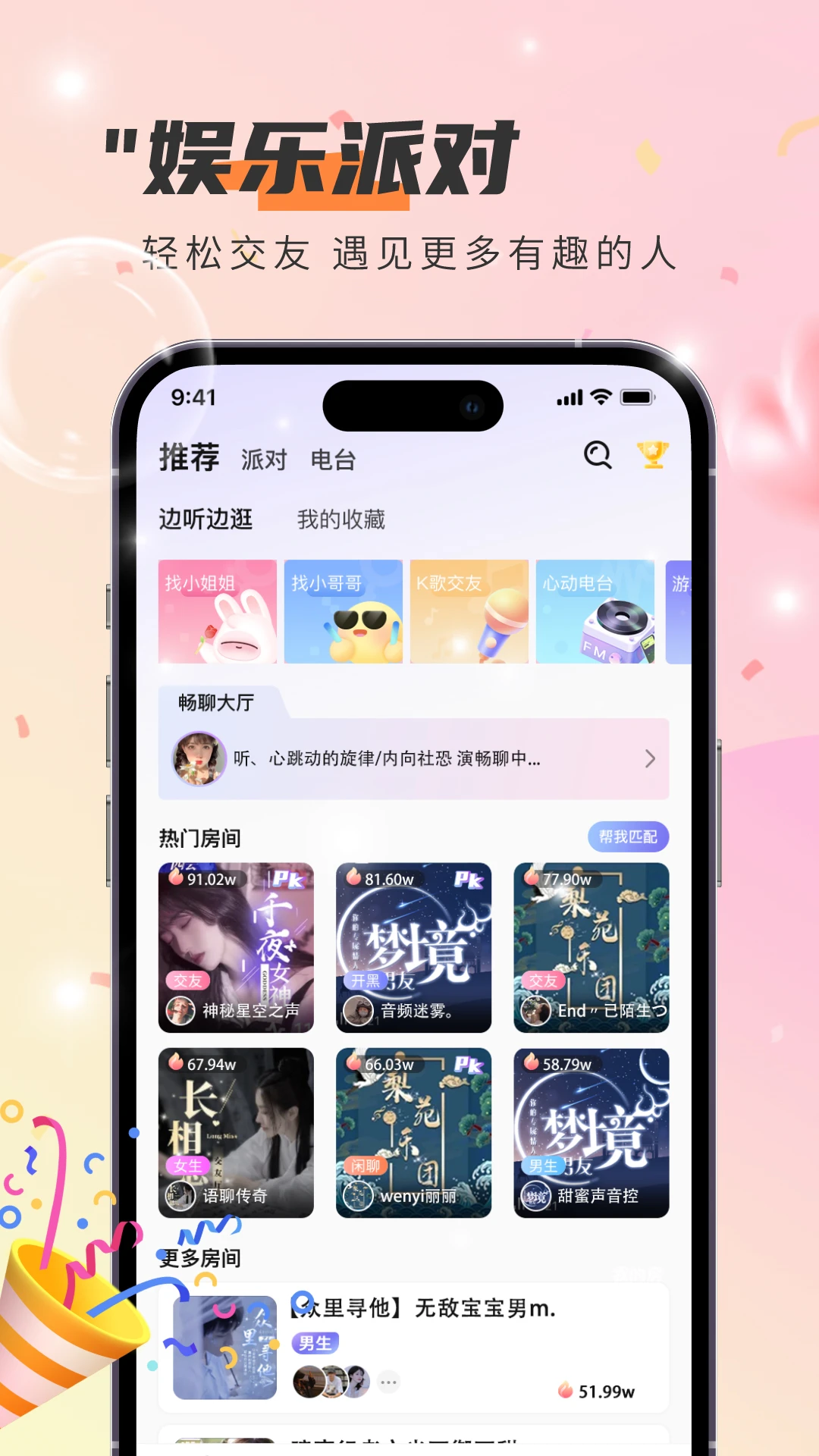 闪闪