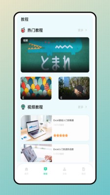 简随表格