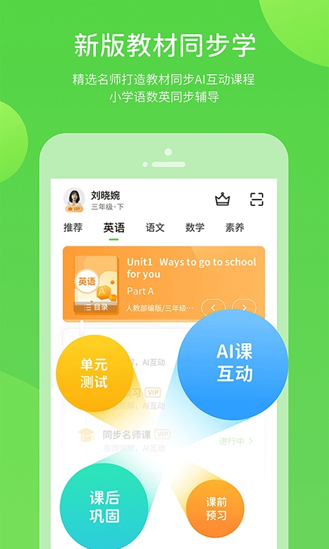 粤人学习数字资源
