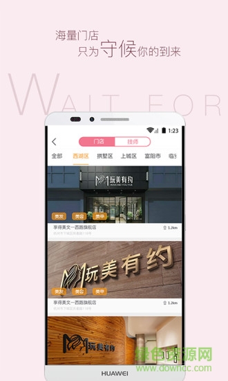 玩美有约 玩美有约
