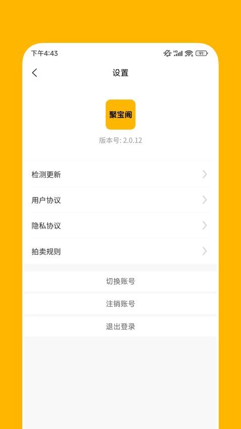 聚宝阁