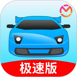 驾考宝典极速版(驾照考试学车软件) v2.8.0 安卓版