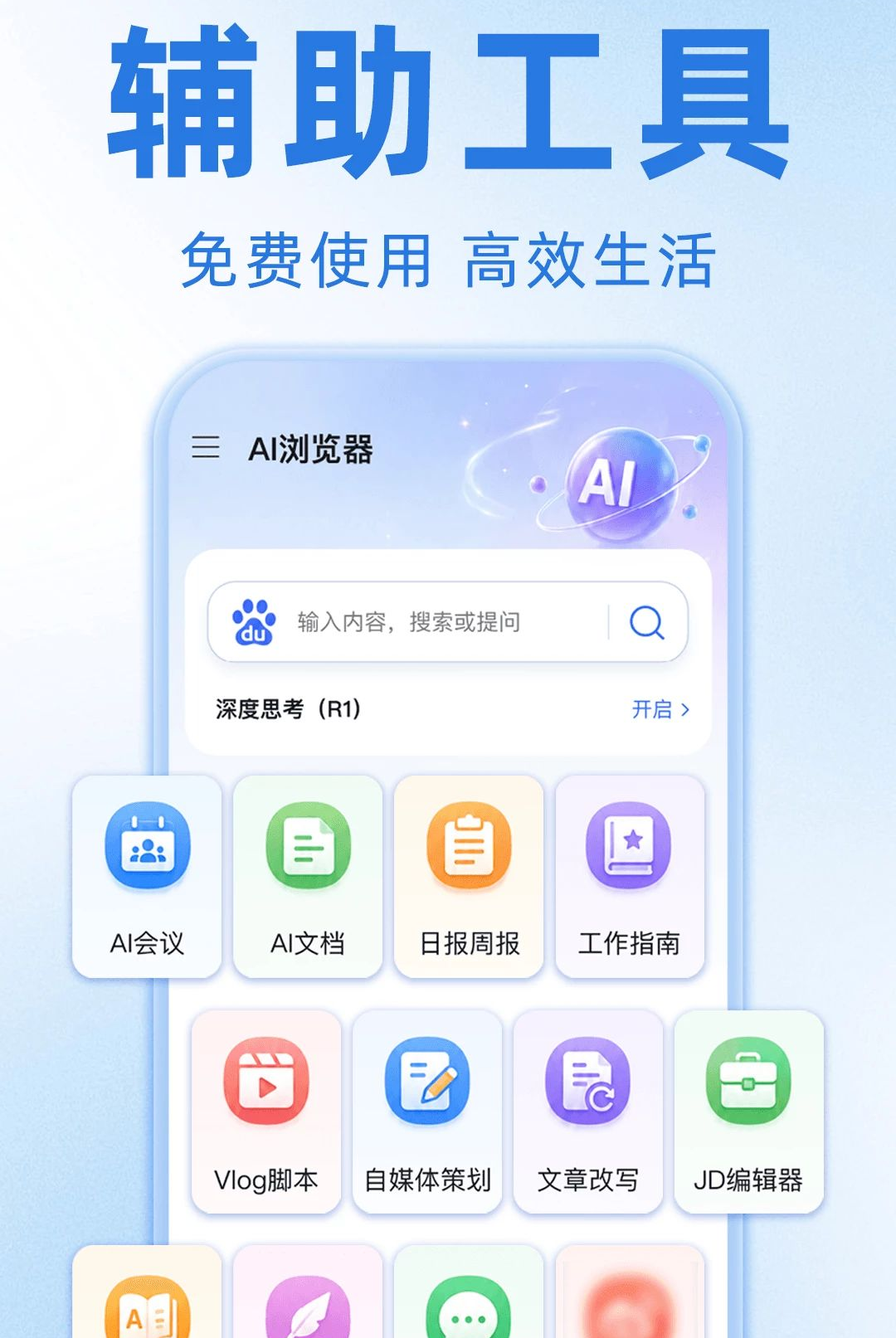 UO极速浏览器