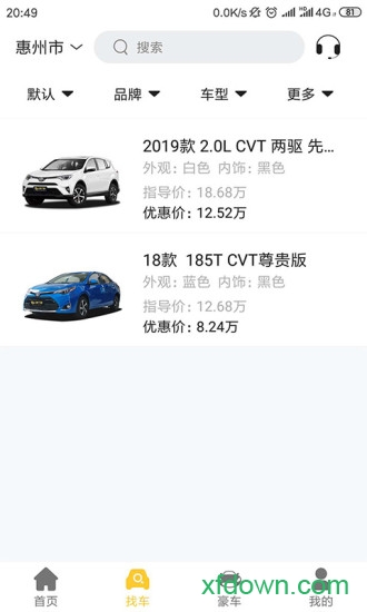 唐宝拼个车