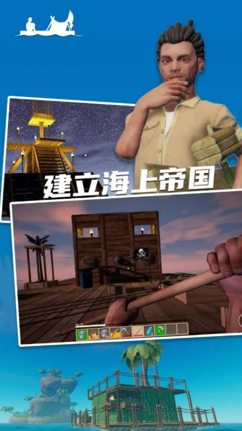 海洋求生