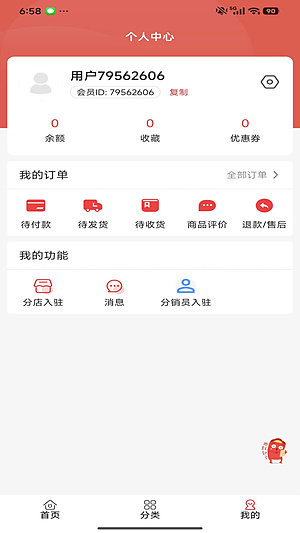 校微云优品商城