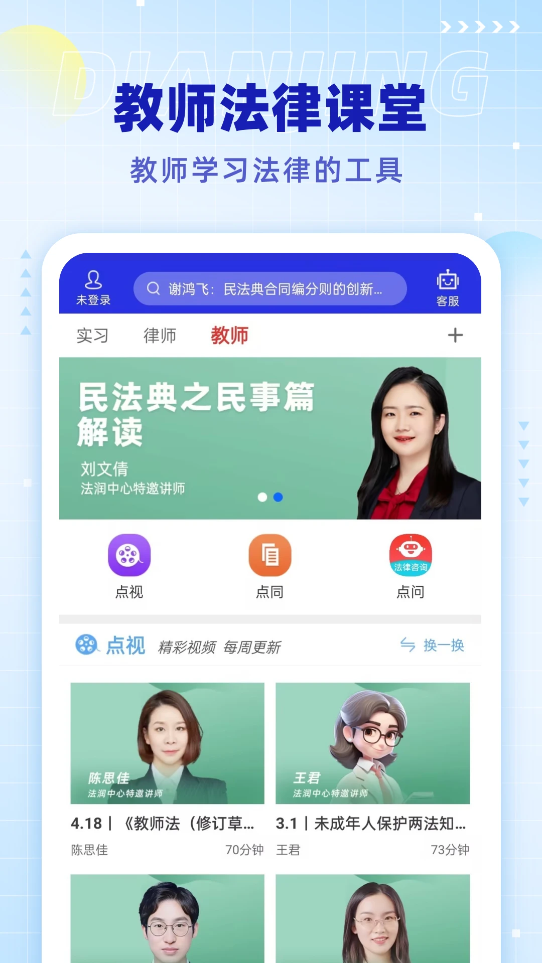 点睛网