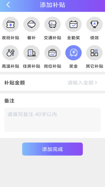 每日记