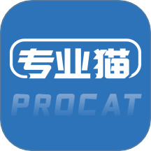 专业猫