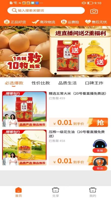惠聚