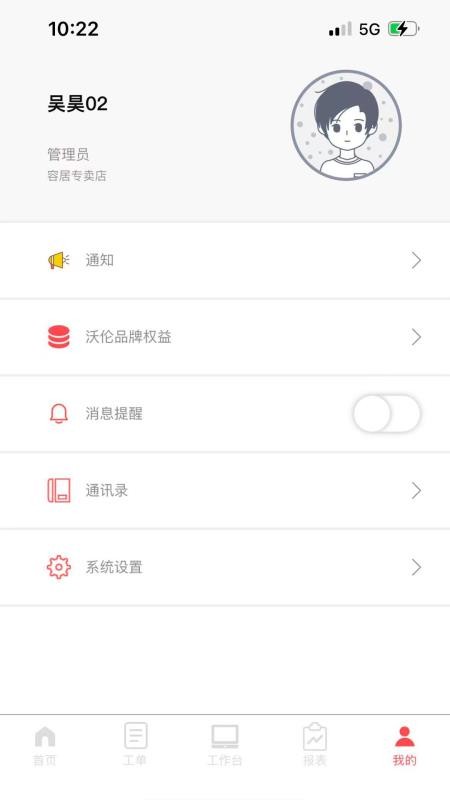 沃伦销售助手
