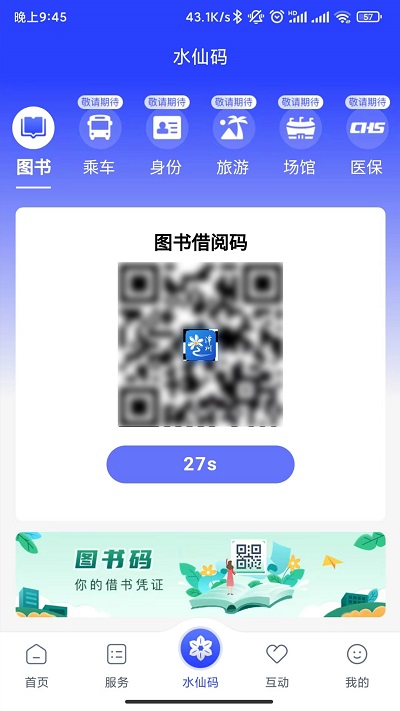 漳州通 漳州通