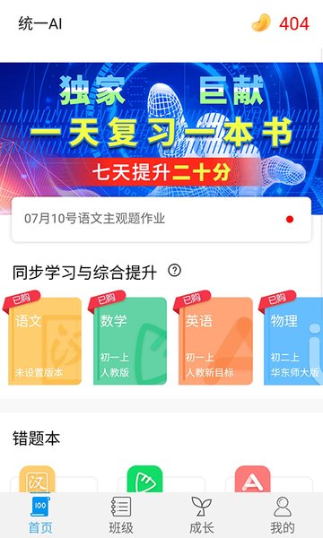 统一AI