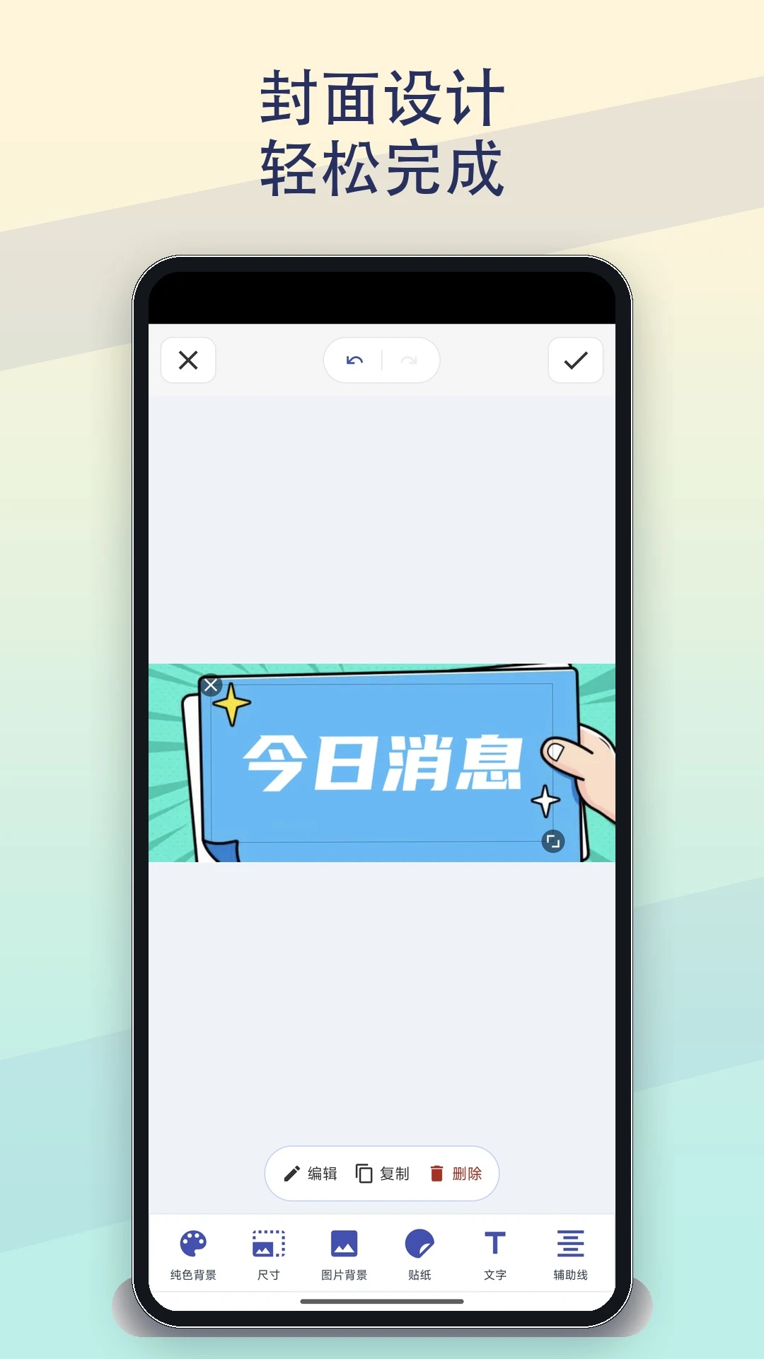 文字图片制作器