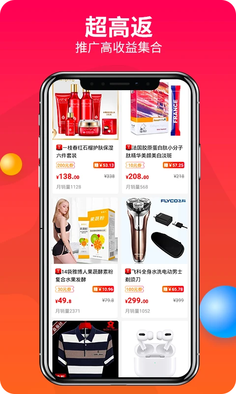 赚钱联盟 赚钱联盟