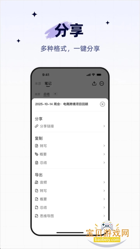 灵光记Lynse软件下载手机版v1.0.5 <a href='http://www.xp811.com/zt/shurufa/' target='_blank'>安卓</a>版 灵光记Lynse软件下载手机版v1.0.5 安卓版