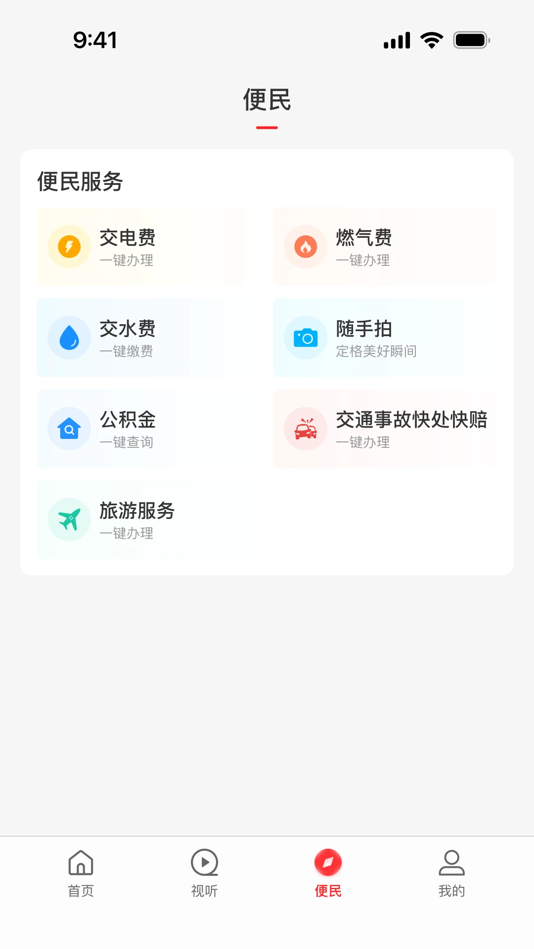 云上夏邑 云上夏邑