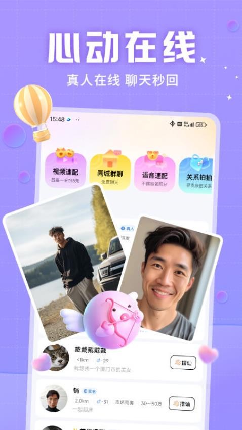 觅友